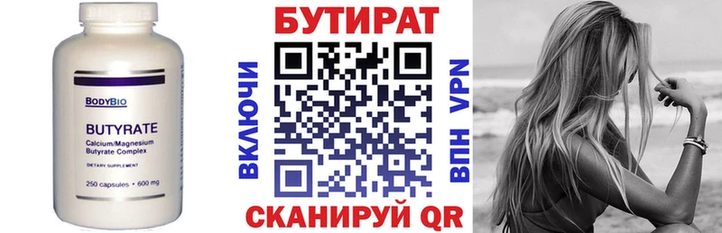 где купить наркоту  Нижний Новгород  Бутират Butirat 