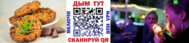 Canna-Cookies конопля  где продают наркотики  Нижний Новгород 