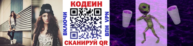Кодеиновый сироп Lean напиток Lean (лин)  Нижний Новгород 