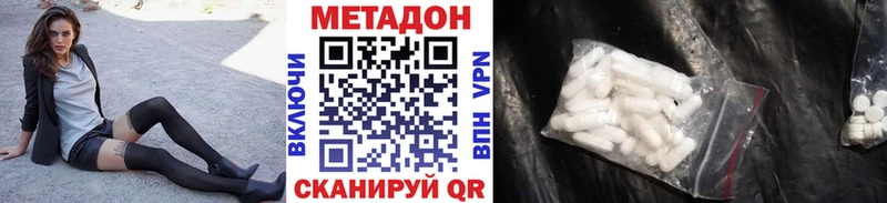 МЕТАДОН кристалл Нижний Новгород